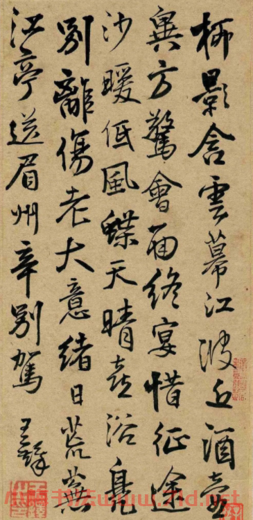 王鐸行書《江亭送眉州辛別駕》 王鐸行書《江亭送眉州辛別駕》