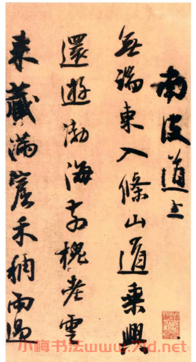王鐸36歲行草書《南皮道上等七律詩帖》