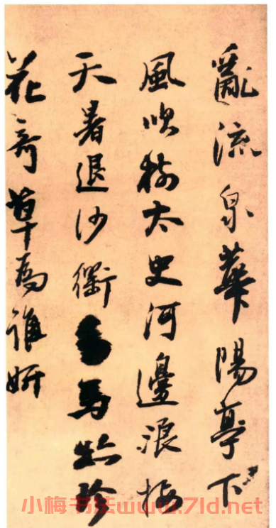 王鐸36歲行草書《南皮道上等七律詩帖》 王鐸36歲行草書《南皮道上等七律詩帖》