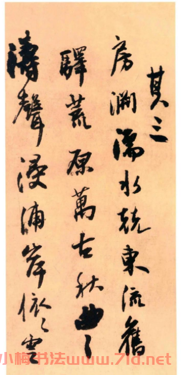 王鐸36歲行草書《南皮道上等七律詩帖》