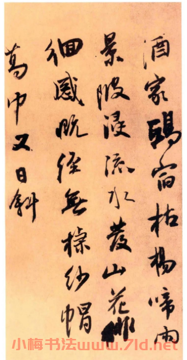 王鐸36歲行草書《南皮道上等七律詩帖》