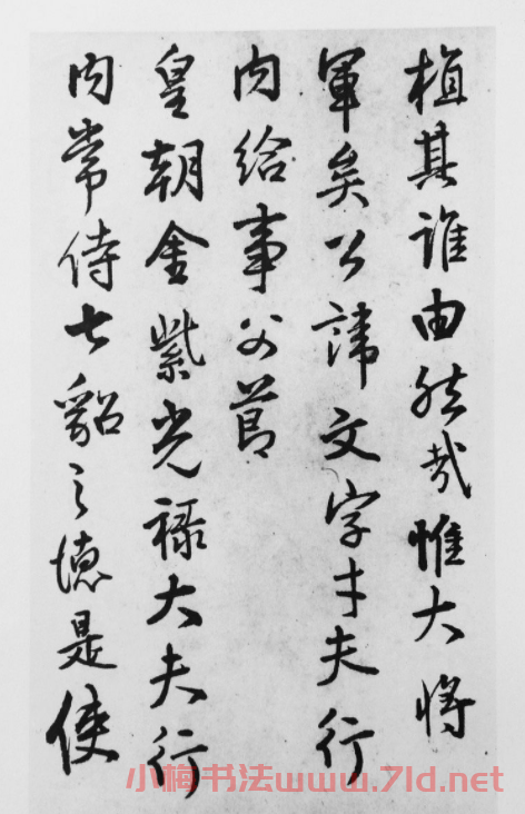 王鐸行書臨《薦福寺碑》冊頁