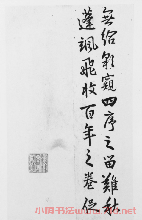 王鐸行書臨《薦福寺碑》冊頁