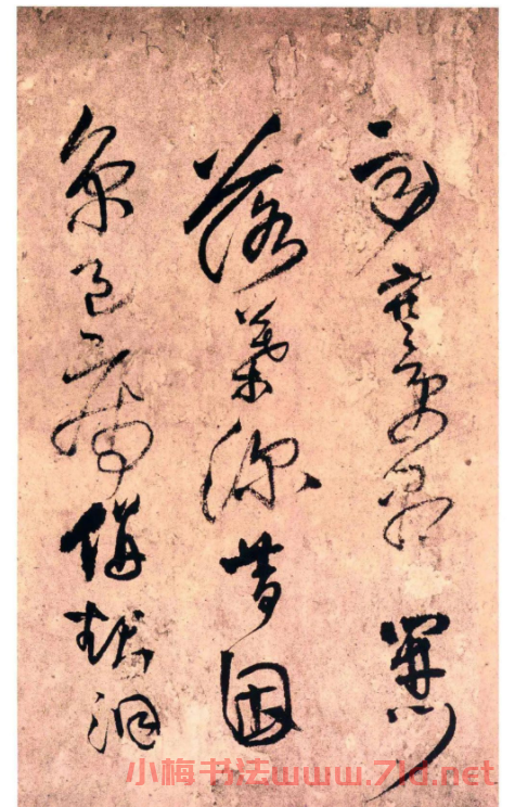 王鐸草書《秋夜宿西寄友卷》