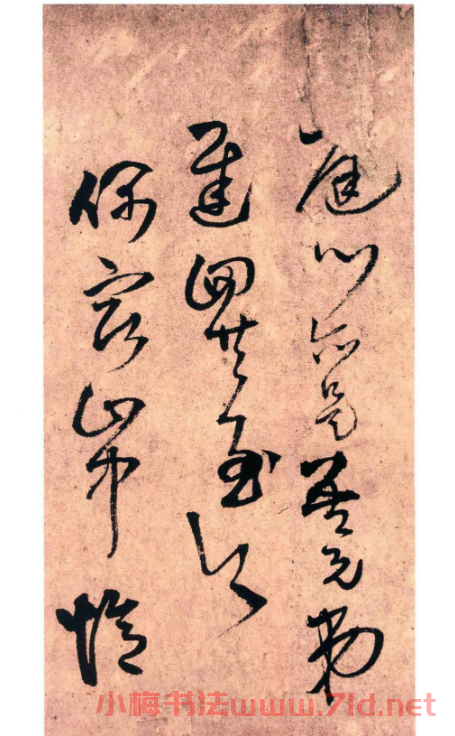 王鐸草書《秋夜宿西寄友卷》