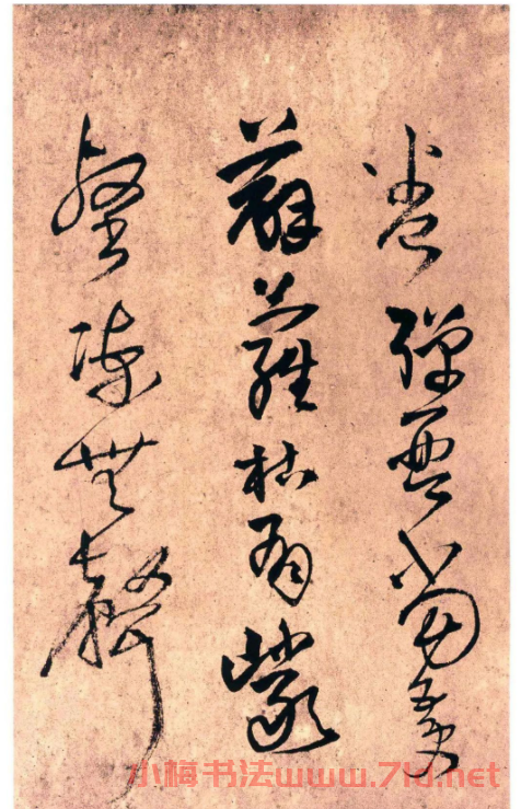 王鐸草書《秋夜宿西寄友卷》