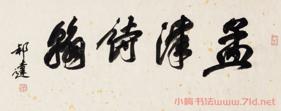 王鐸行書自書詩(shī)卷《入云陽寺》