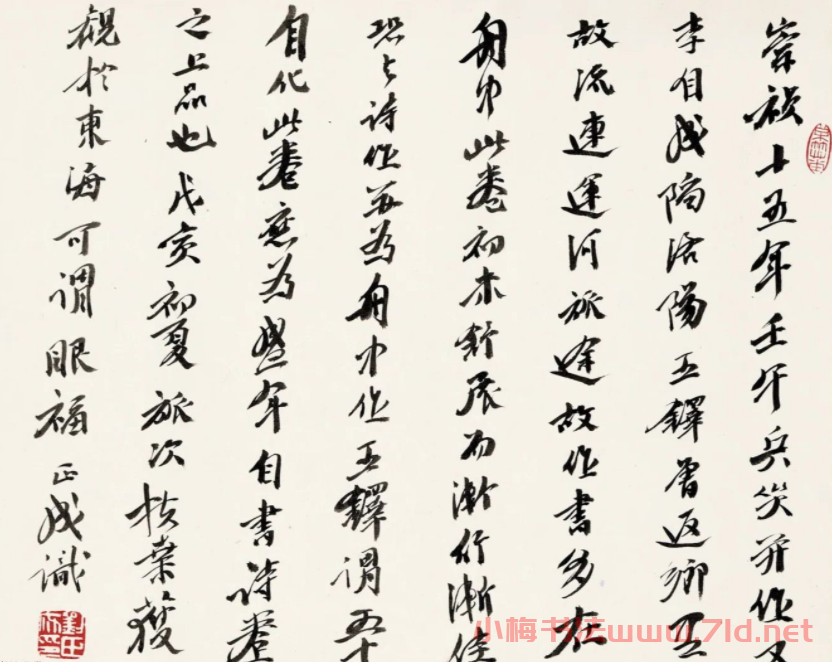 王鐸行書自書詩(shī)卷《入云陽寺》