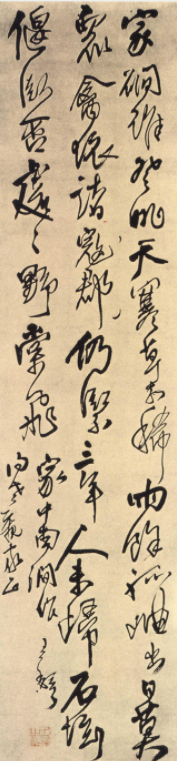 王鐸行書《家中南澗作五律詩軸》