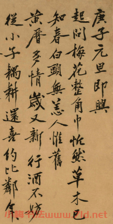 沈周書畫欣賞《元旦即興》