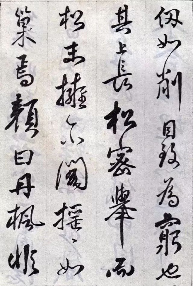 傅山行草書法《丹楓閣記》