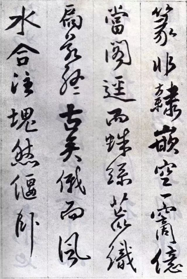 傅山行草書法《丹楓閣記》