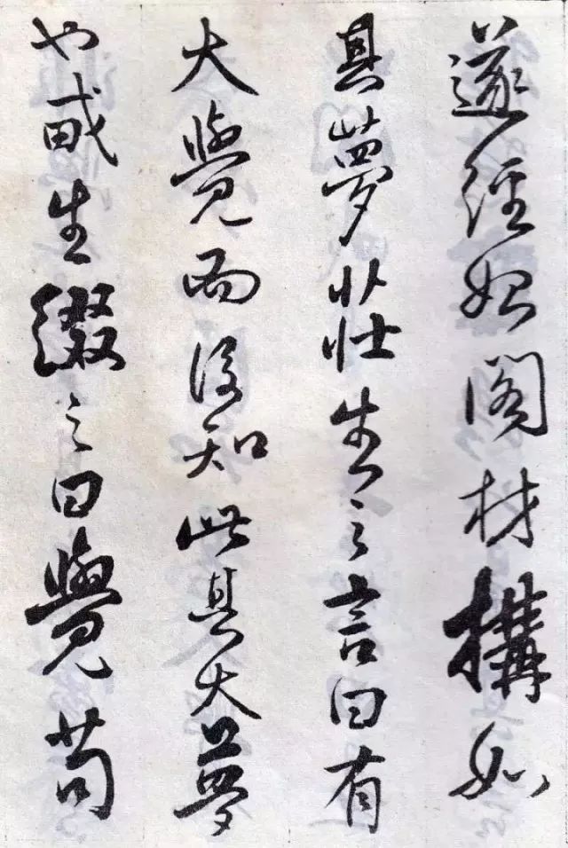 傅山行草書法《丹楓閣記》