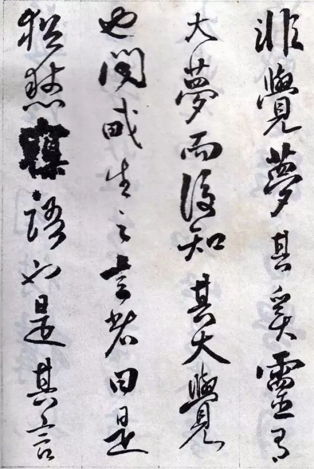 傅山行草書法《丹楓閣記》