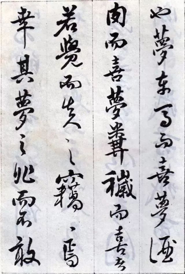 傅山行草書法《丹楓閣記》