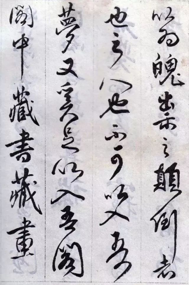 傅山行草書法《丹楓閣記》