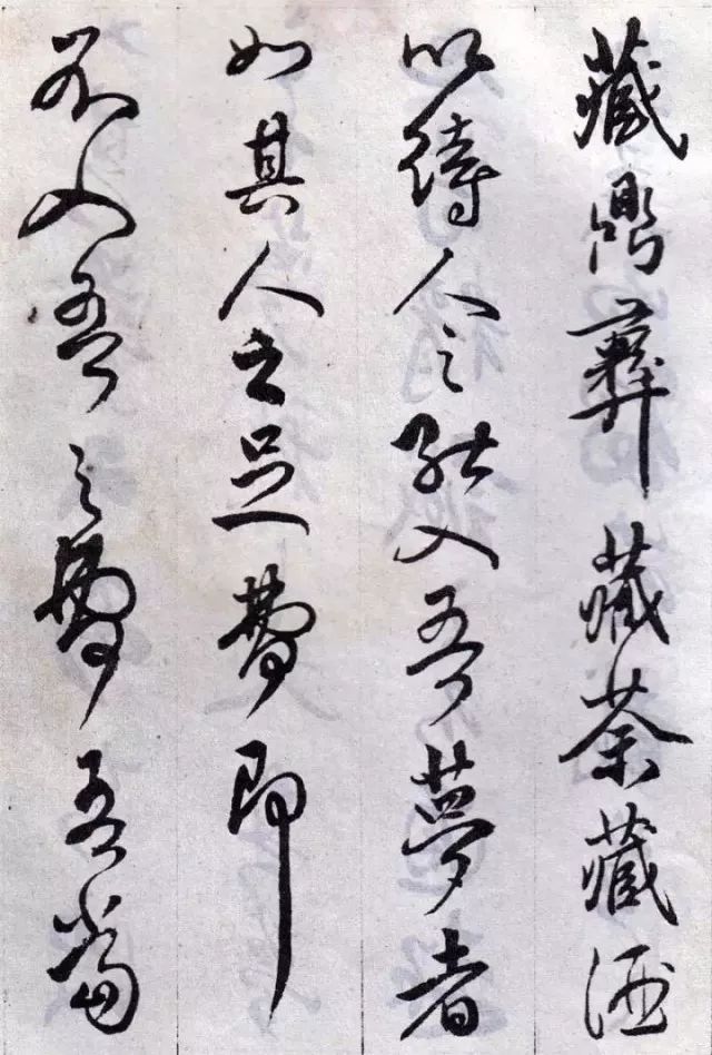 傅山行草書法《丹楓閣記》