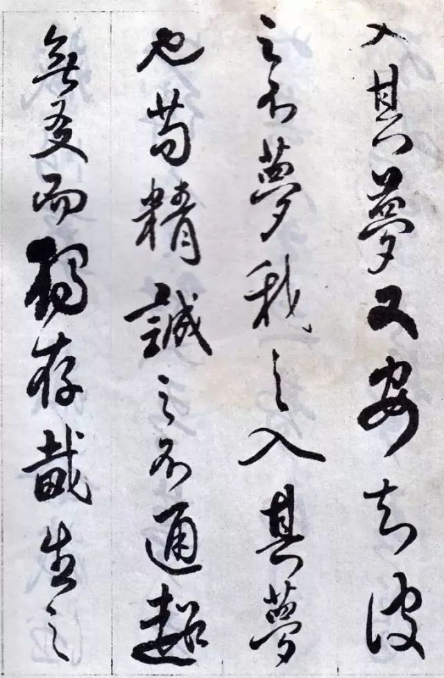 傅山行草書法《丹楓閣記》