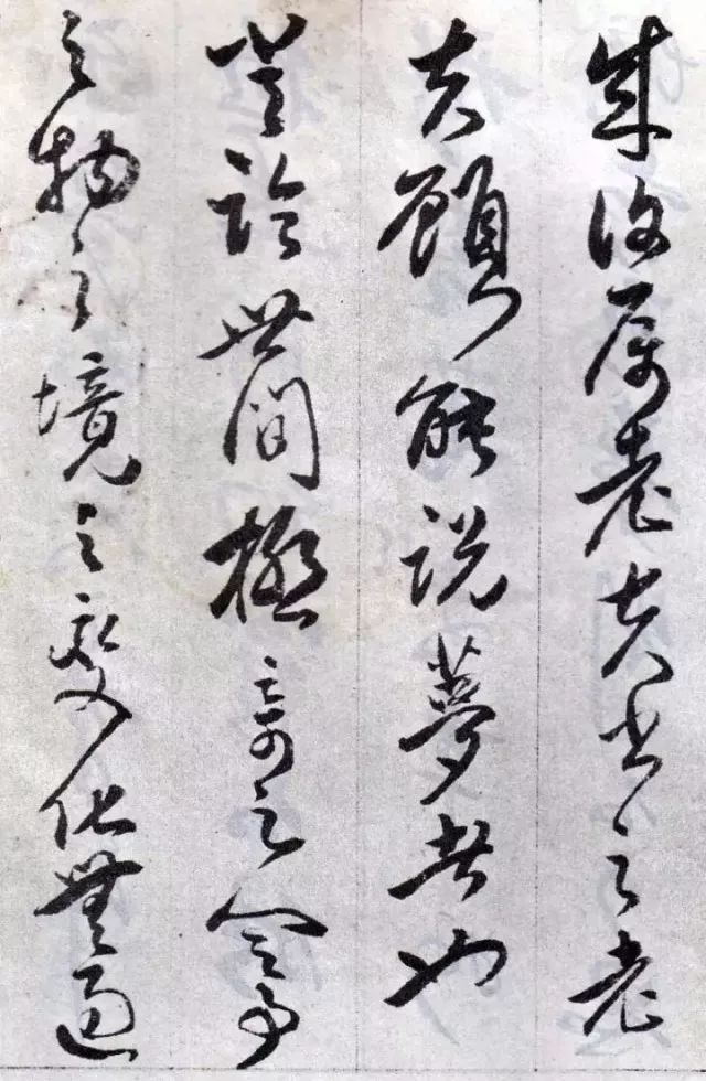 傅山行草書法《丹楓閣記》