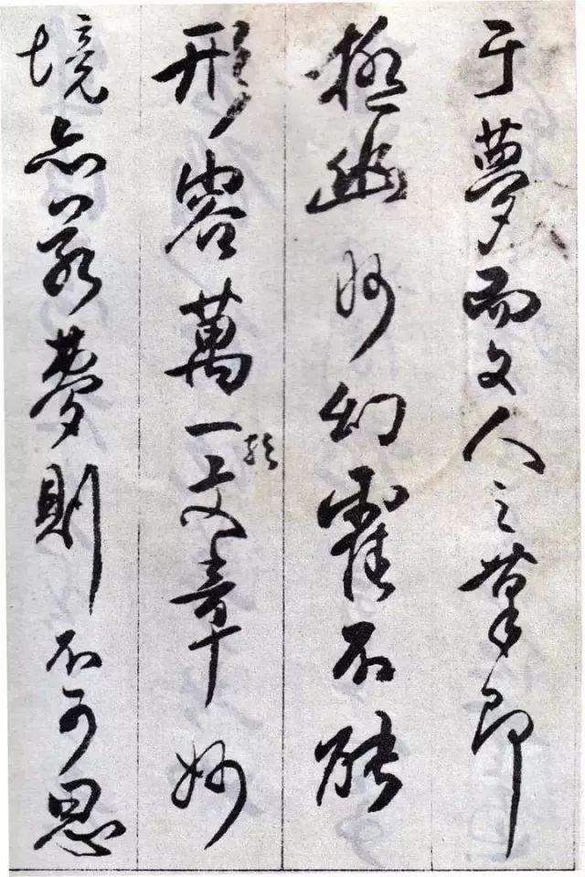 傅山行草書法《丹楓閣記》