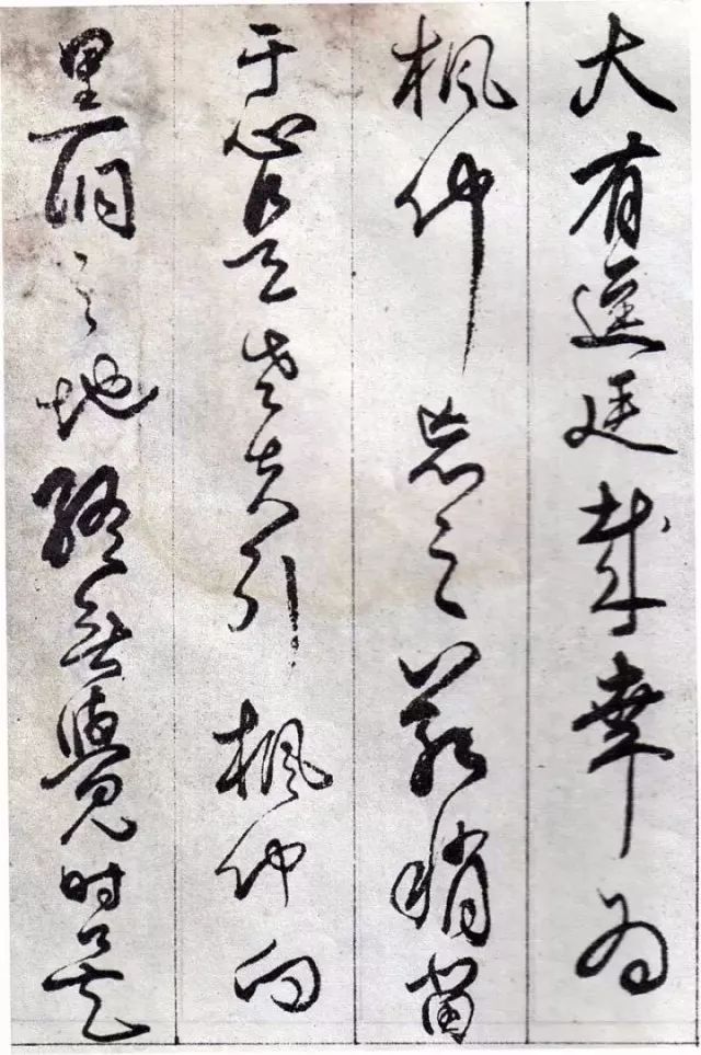 傅山行草書法《丹楓閣記》