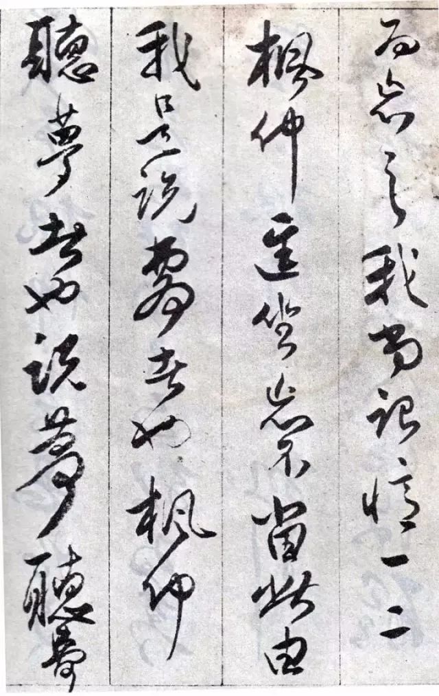 傅山行草書法《丹楓閣記》