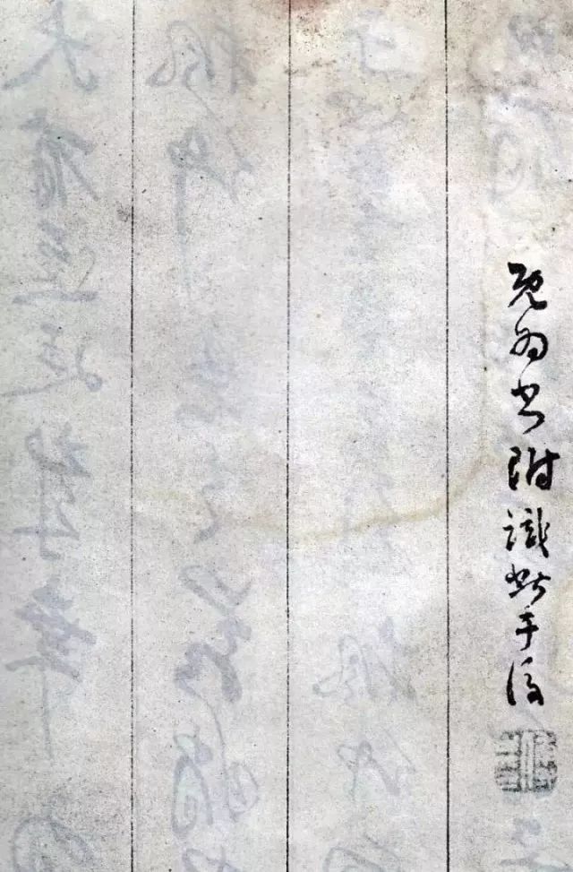 傅山行草書法《丹楓閣記》