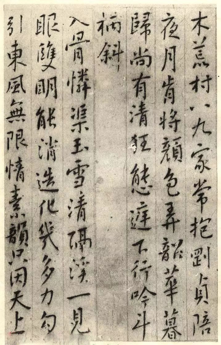 明清志士仁人傅山行書集古梅花詩