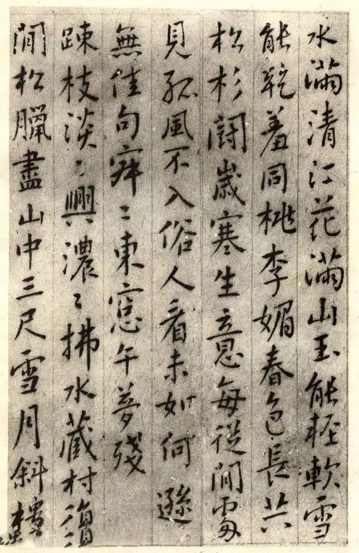 明清志士仁人傅山行書集古梅花詩
