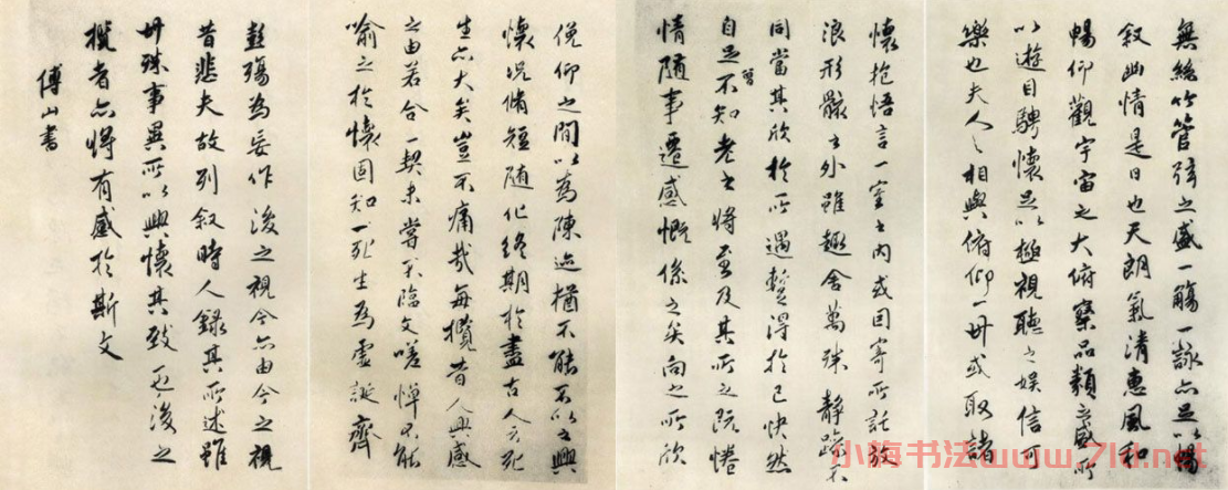 清初著名書法家傅山臨《蘭亭序》