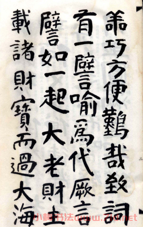 傅山法書精品《傅青主阿難吟手跡》