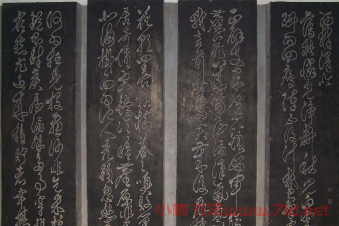 傅山草書欣賞《西村漫吟》條屏