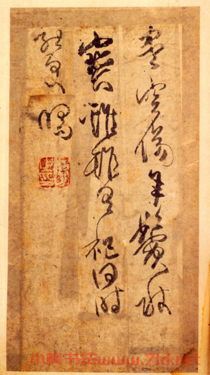 傅青主書法冊頁欣賞《傅山行草冊》上等