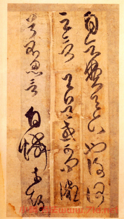 傅青主書法冊頁欣賞《傅山行草冊》上等