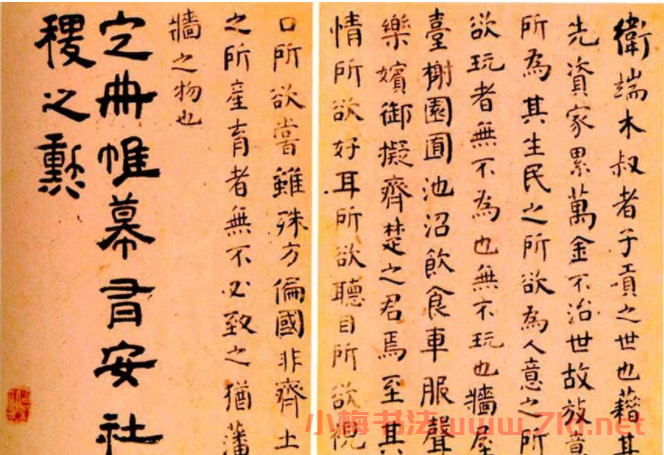 清初六大師傅山書法欣賞《四體書冊》