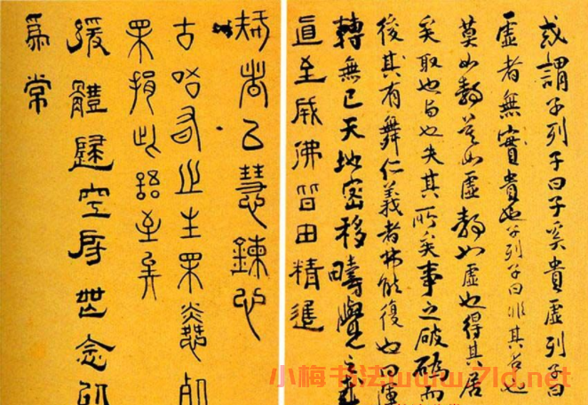清初六大師傅山書法欣賞《四體書冊》