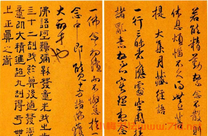 清初六大師傅山書法欣賞《四體書冊》