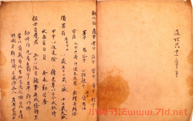 傅山書法墨寶真跡《哭子詩》冊
