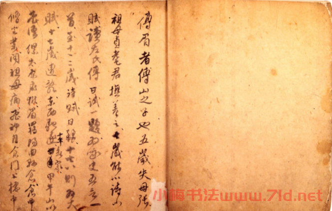 傅山書法墨寶真跡《哭子詩》冊