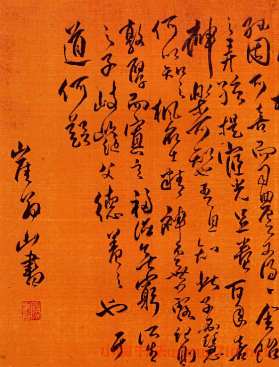 傅山草書作品欣賞《賀楓仲得孫》卷