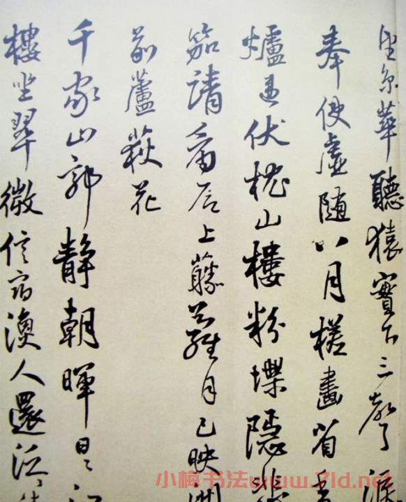 著名書法家傅山行草書《杜甫秋興八首卷》