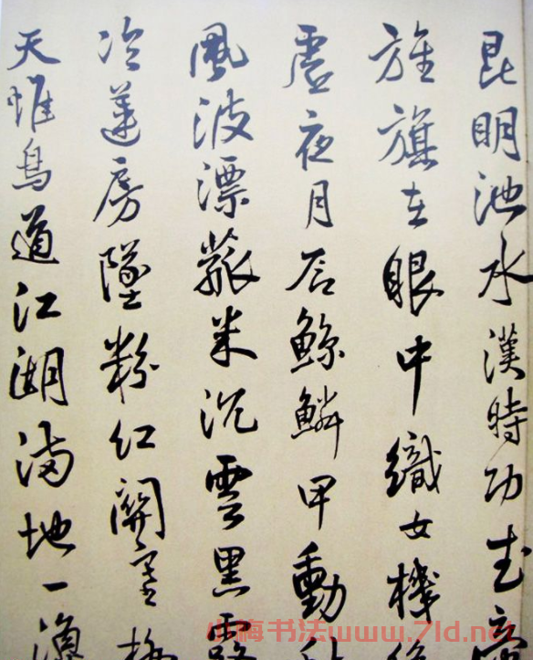 著名書法家傅山行草書《杜甫秋興八首卷》