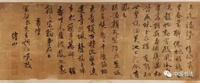 傅山行書作品欣賞《杜甫和賈舍人大明宮詩》 傅山行書作品欣賞《杜甫和賈舍人大明宮詩》