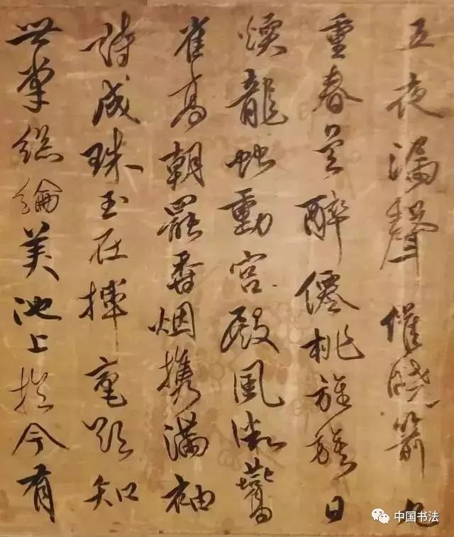 傅山行書作品欣賞《杜甫和賈舍人大明宮詩》