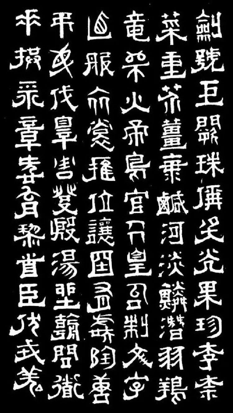 明末清初書法家傅山隸書千字文
