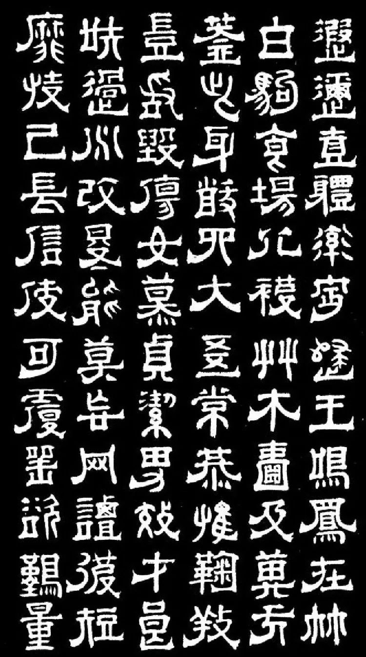 明末清初書法家傅山隸書千字文
