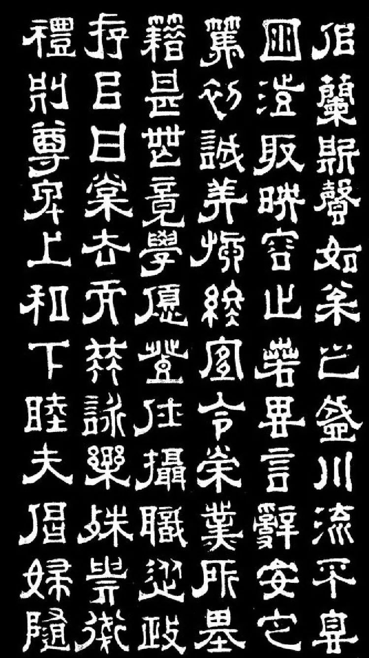 明末清初書法家傅山隸書千字文