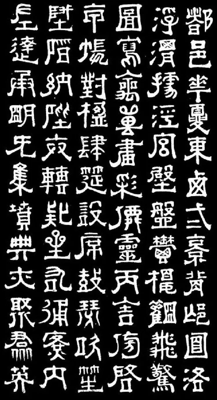 明末清初書法家傅山隸書千字文