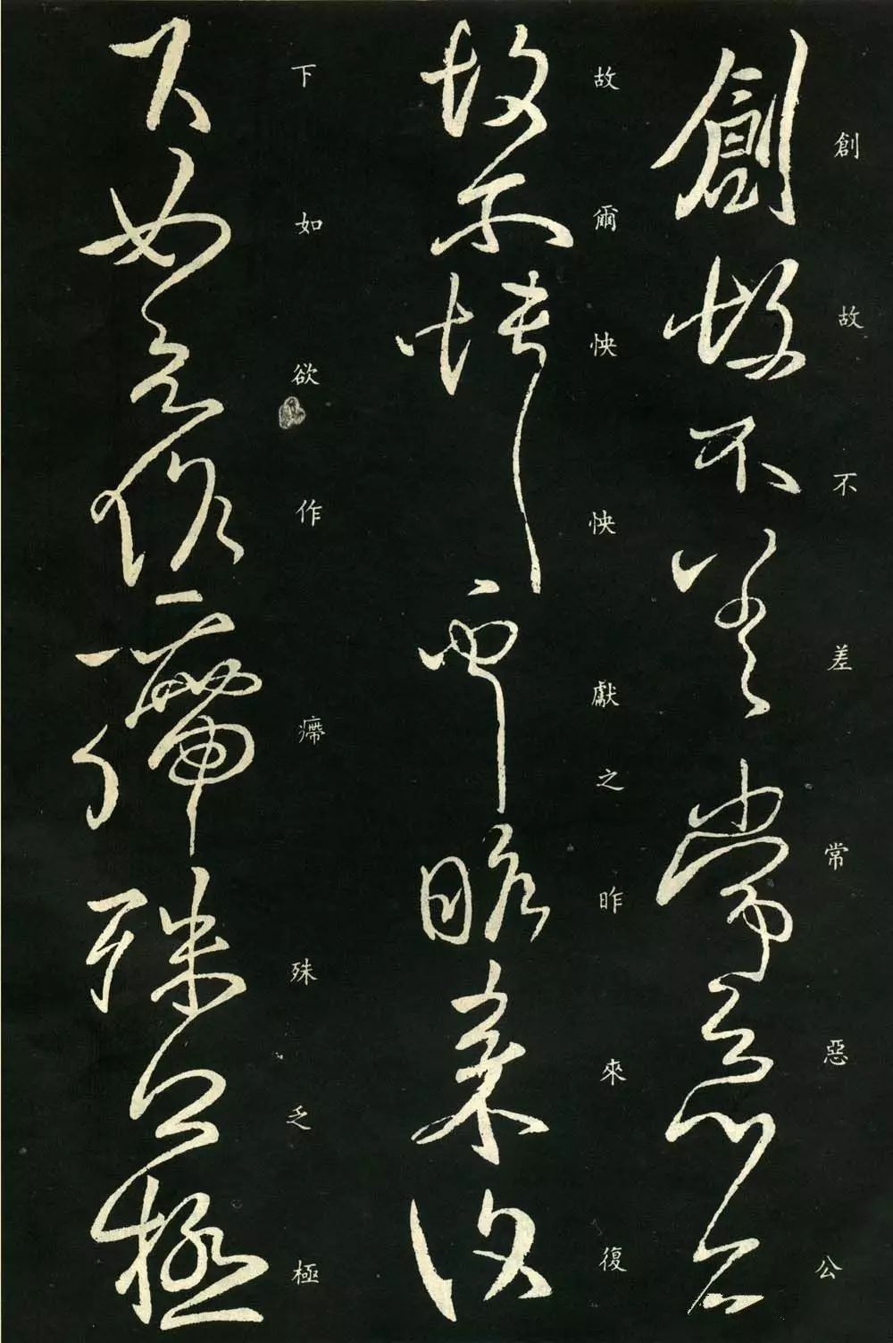 王獻之行草書帖《昨日諸愿帖》