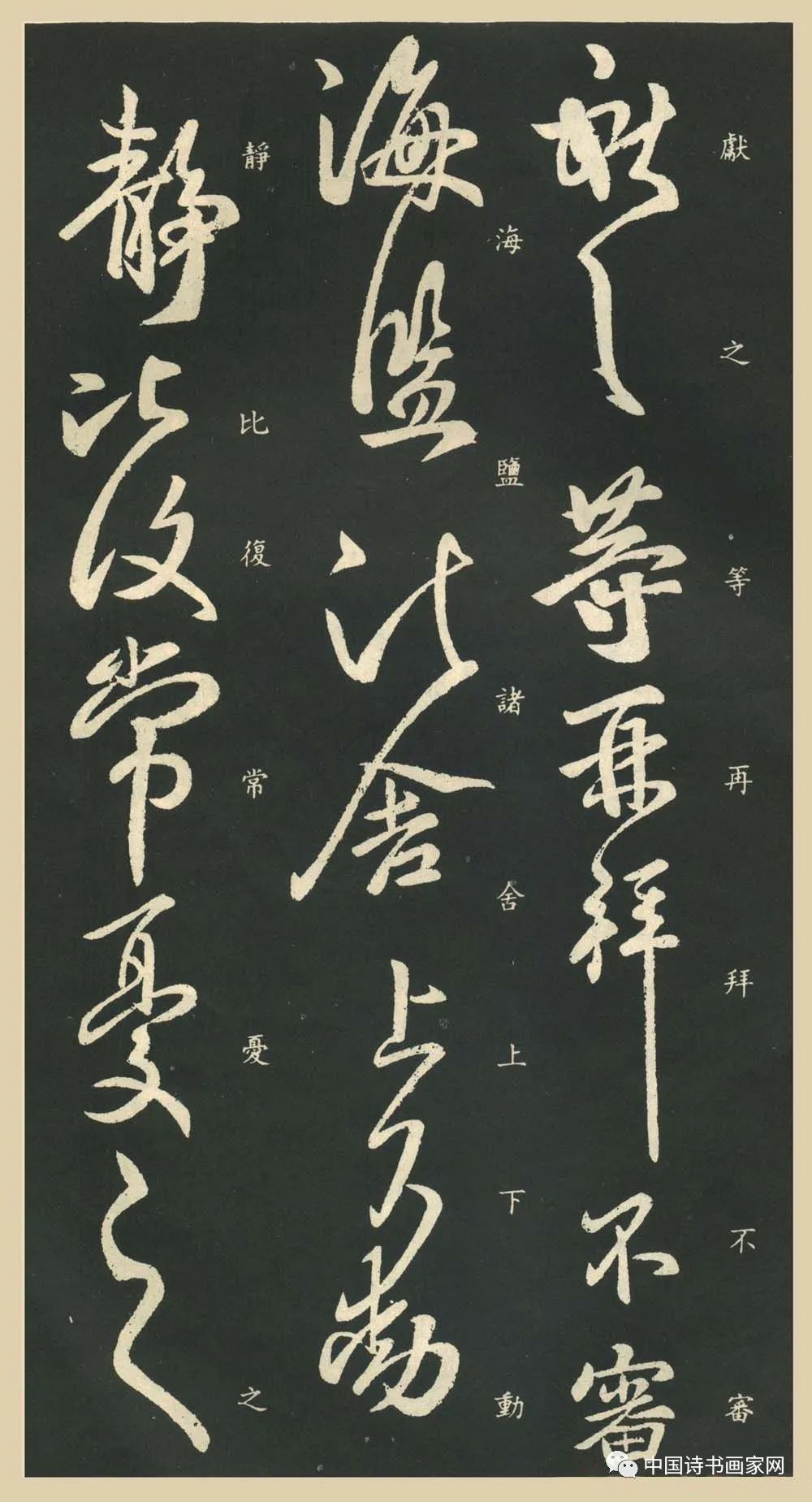 王獻(xiàn)之行草書法作品《鵝群帖》七種